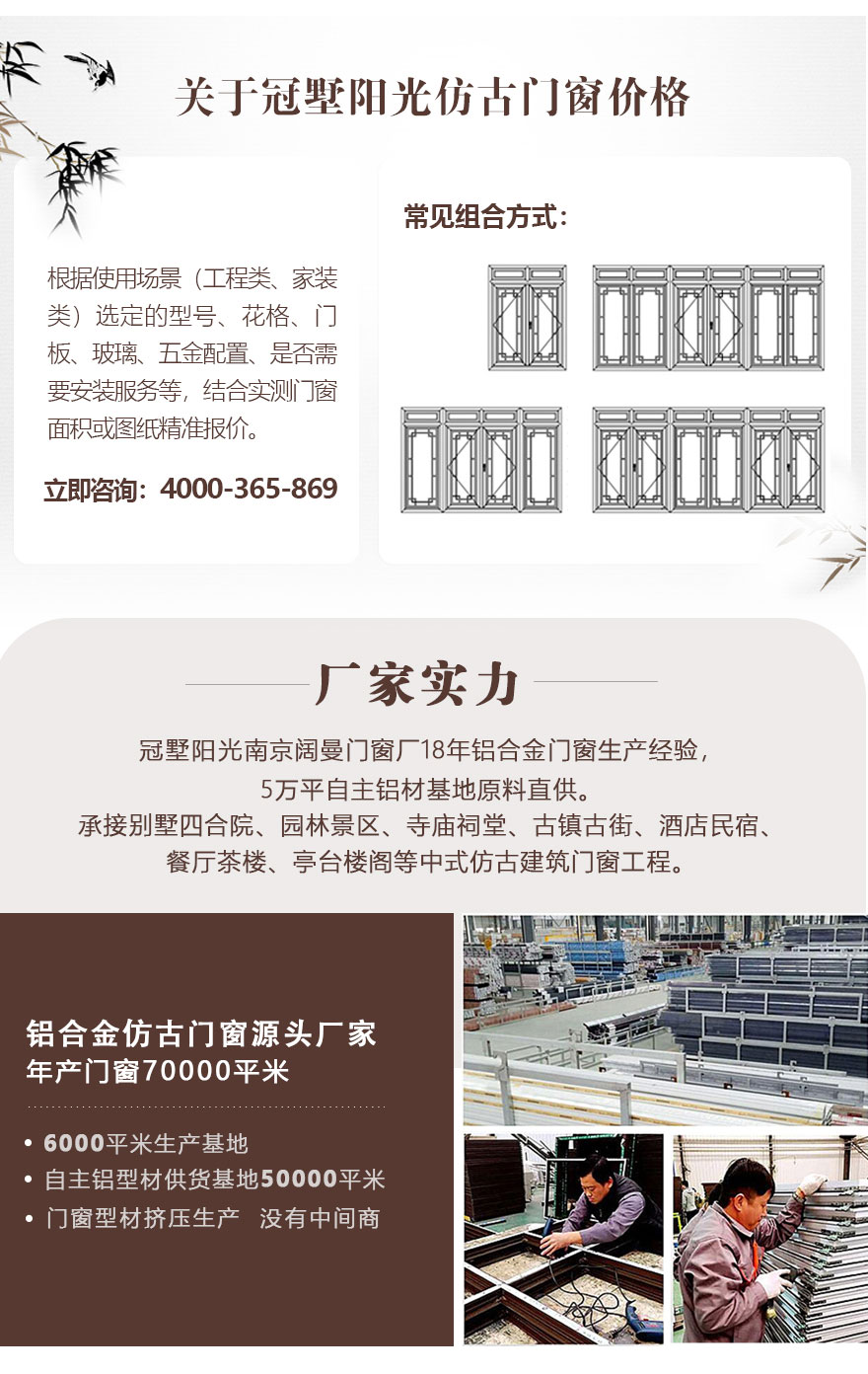 仿古鋁合金門窗價格解析 每平方多少錢？如何選對產品？